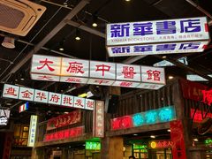 -老五烧烤(盘金华府总店)
