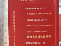 -宝羊老白家包子铺