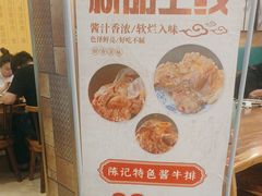 -兰州-西固陈记牛肉面·烧烤(山阴路店)