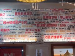 -螺大喜螺蛳粉火锅(雍和宫店)