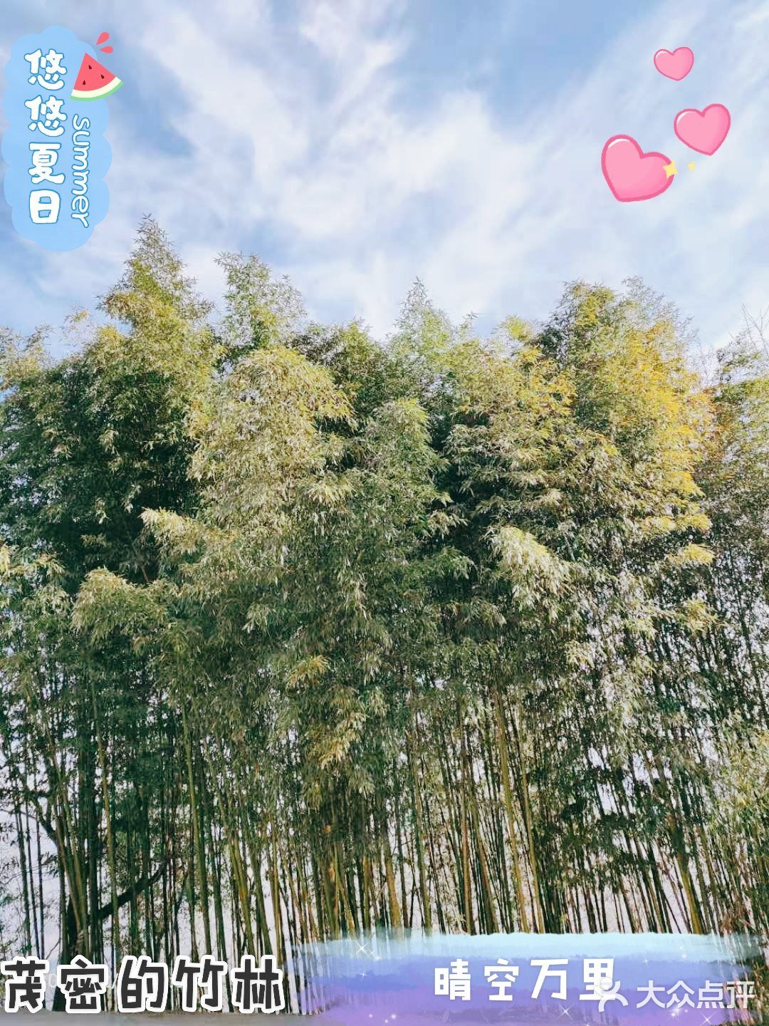 [糖果]大山里的人家[亲亲]