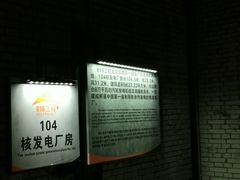 -816工程景区