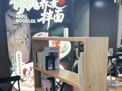 -和府捞面(天河领展广场店)