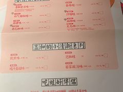 菜单-蛙小侠·沸腾砂锅(南山欢乐颂店)