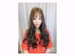 -P.STYLE 派斯造型