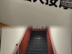 -润伊康·正骨推拿·盲人按摩(南横东街店)