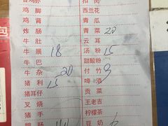 -芳记粉店(总店)