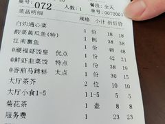 账单-潮福城大酒楼·潮粤菜·港式点心(阳光城店)