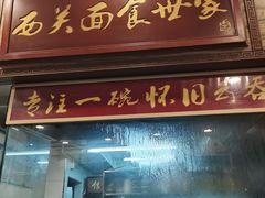 -恩宁刘福记(东华东路店)