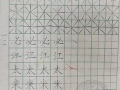 -赵汝飞练字硬笔书法(博泰国际校区)