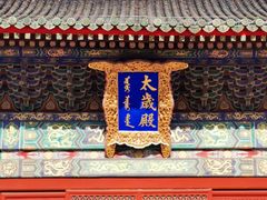 -北京古代建筑博物馆