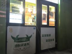 -萌萌牛紫米露(烟台大学店)