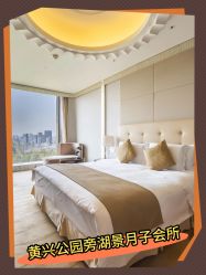 -耐味林月子会所(黄兴公园店)