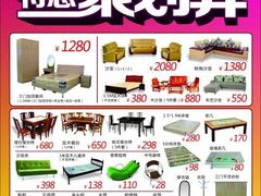 -好运来家具广场(石槎路店)