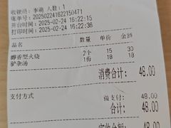 -闫家驴肉老店(华电一校店)