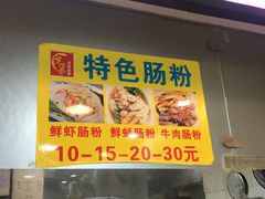 门面-兄弟深夜豆浆