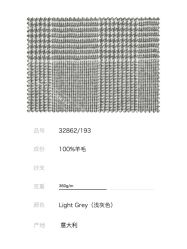 点击看大图 -怒马会 全麻衬西装高级定制