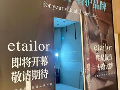 -易改衣·专业衣物奢护中心(凯德Luone店)