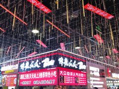 -八一路好吃街(雨田商务大厦店)