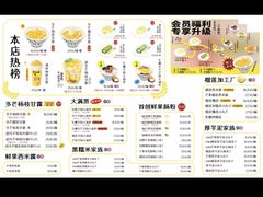 -夏羽记甜品(小榄大信店)