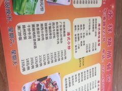 菜单-永祥烧腊餐厅(虹口店)