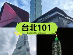 -台北101