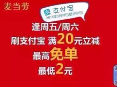 -麦当劳(潮阳店)