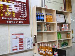 -胡家包子·清真(大众巷店)