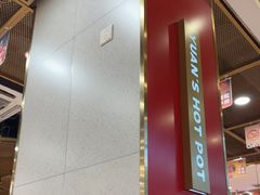 -袁记串串香(新南门店)