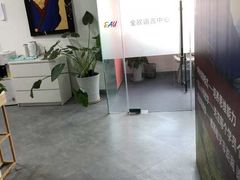 -全欧语言留学考试(德法西意俄南京总部校区)
