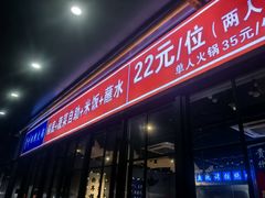 -干老庆贵州留一手烤鱼·地摊火锅(财经大学店)