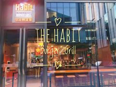 门面-The Habit Burger Grill 哈比特汉堡(复兴soho店)