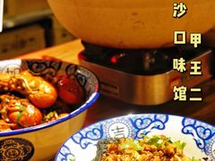 -湘里乡亲甲王二老店