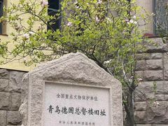 -青岛德国总督楼旧址博物馆