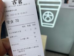 -古茗(义蓬购物中心店)