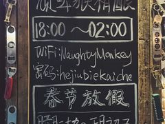 -顽啤猴精酿
