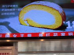 -红花点心局(护国寺店)