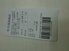 android_upload_pic-咬不得高祖生煎·简餐(高银街店)
