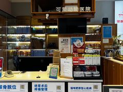 -可蒙动物医院·猫科·骨科中心(首义路店)