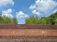 -牛首山文化旅游区