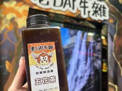 -老day牛杂(官也街总店)