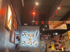 -木屋烧烤(龙岗龙城万科里店)