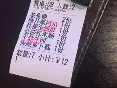 -添运来(茶园奥园广场店)