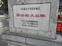 -赵州桥景区