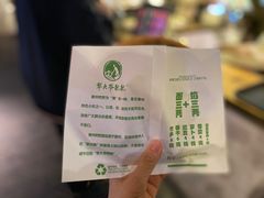 -罍+村卤菜摊(罍街店)