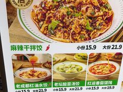 -状元水饺(成都SM广场店)