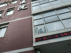 -同济大学附属口腔医院