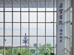 -朵云书院(滴水湖店)
