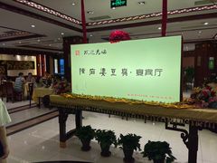 等位区-陈麻婆豆腐(春熙店)
