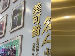 -美可普口腔医院(东街分店)